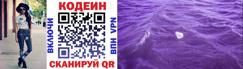 наркошоп  Боровичи  ОМГ ОМГ ONION  Кодеин Purple Drank 