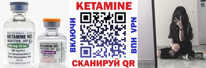 Кетамин VHQ  Боровичи 