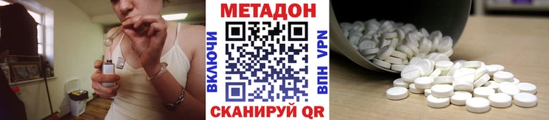 ссылка на мегу зеркало  купить наркотик  Боровичи  Метадон кристалл 
